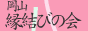���R�����т̉�