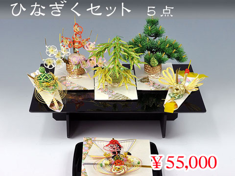 ひなぎくセット5点