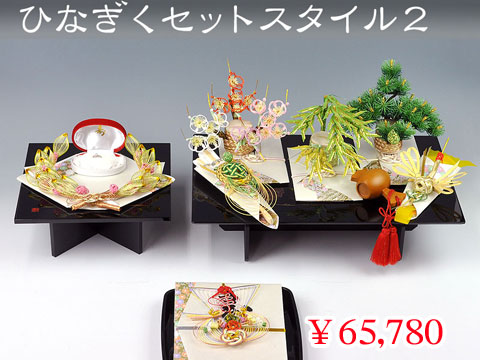 ひなぎくセットスタイル2