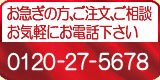 ���C�y�Ƀt���[�_�C�����ɂ��d�b��������