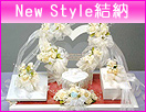 �X�^�C���b�V����NewStyle���[