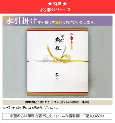水引掛け