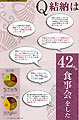 Shizuoka Wedding Vol.3 
