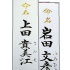 命名短冊
