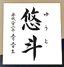 文字なしのタイプ（C）
