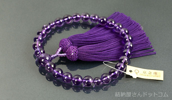 上質紫水晶共仕立 26珠 正絹頭付房（桐箱付）