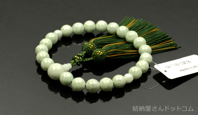 高級京念珠【喜芳工房】(限定品)ビルマ翡翠共仕立 正絹蛍房(桐箱付)