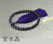 紫水晶共仕立 8mm珠 正絹頭付房