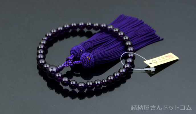 数珠・念珠 上質紫水晶共仕立 上質正絹頭付房（桐箱付）