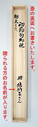 名入れ無料サービス