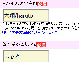 名前などの記入