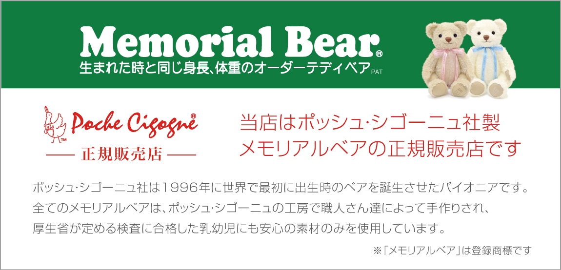 正規販売店