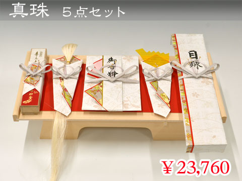 真珠５点セット