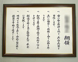 綱領