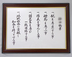 社訓