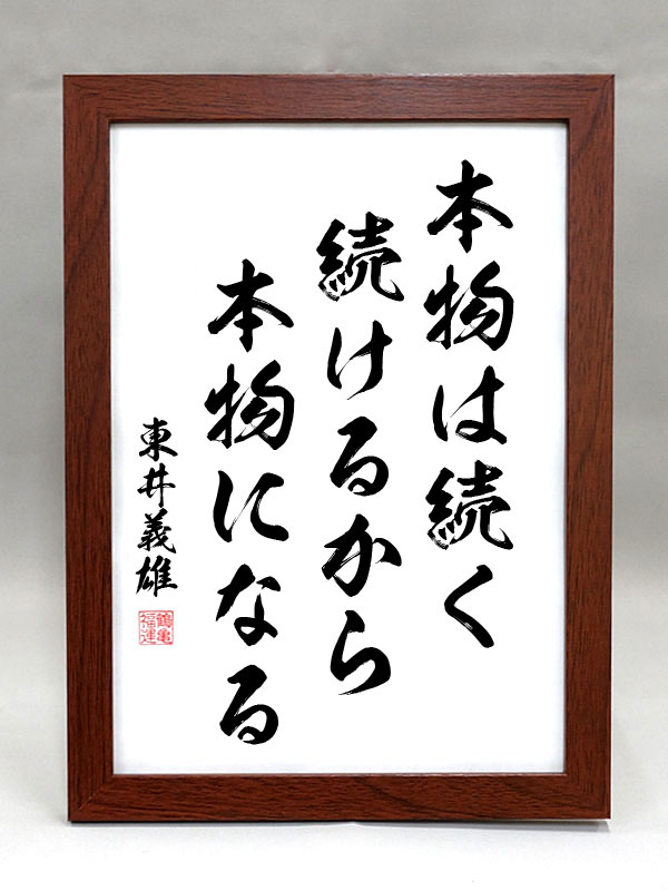 盛田昭夫