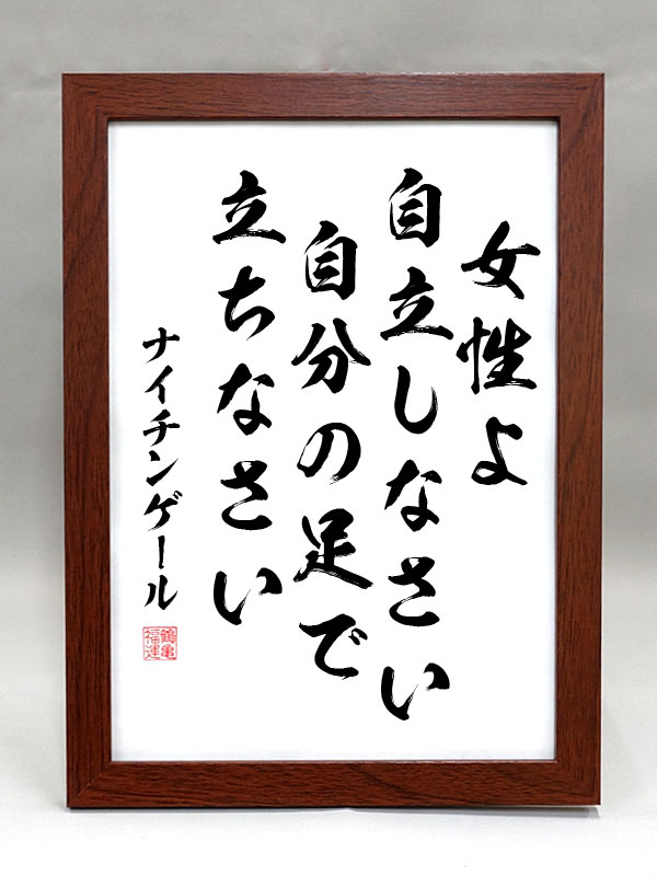 ナイチンゲール