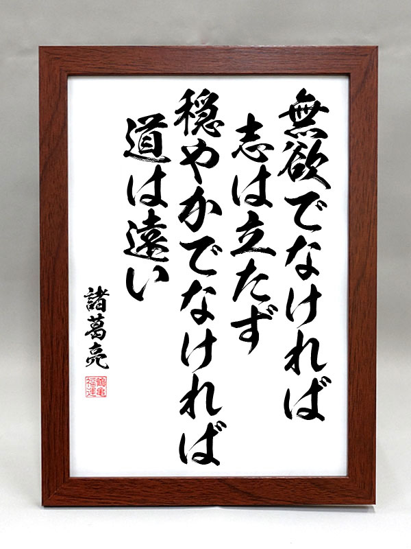 諸葛亮