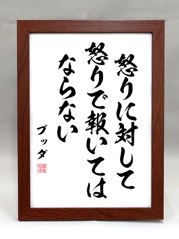 ブッダ2