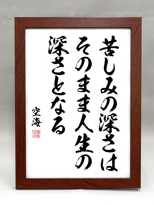 空海2