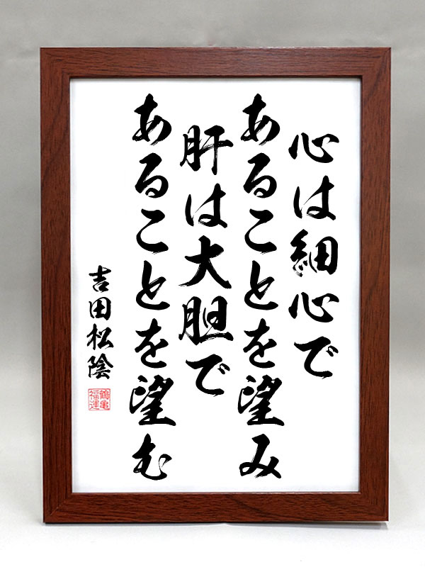 吉田松陰2