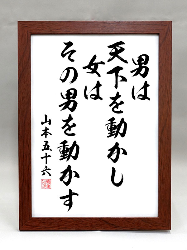 山本五十六2