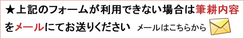 筆耕内容をメールで送信する