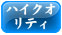 クオリティ・バイ・デザイン