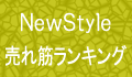 NewStyle^Cv