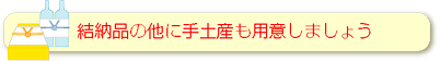 結納は挙式の6ヶ月前が一般的