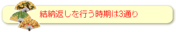 結納品に対するお返しの品