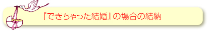 基本的には女性側が接待費用を負担