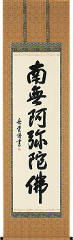 六字名号
