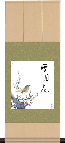 緞子本仕立色紙掛80・緑