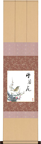 緞子三段本仕立色紙掛