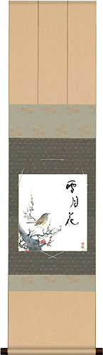 緞子三段本仕立色紙掛