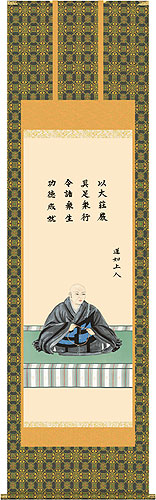 大森宗華作 蓮如上人御影