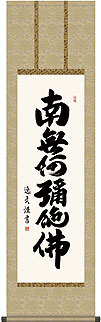 六字名号