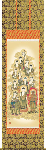山村観峰作 十三佛