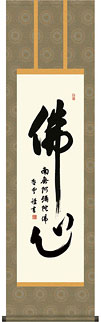 佛心名号