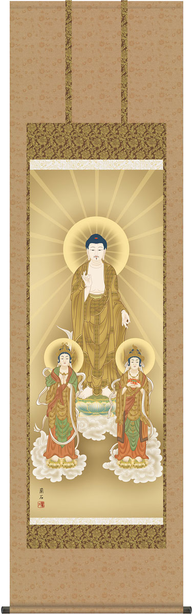 仏画 十三仏の掛け軸 高見蘭石作 阿弥陀三尊佛