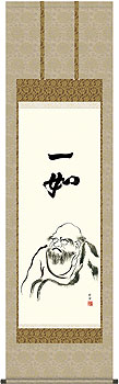 清水雲峰作 達磨