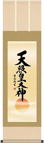 吉田清悠作 天照皇大神