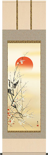 山村観峰作 旭日