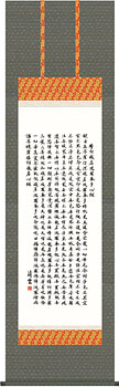 般若心経