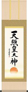 天照皇大神