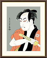 市川男女蔵の奴一平