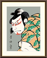 市川八百蔵の薬王丸