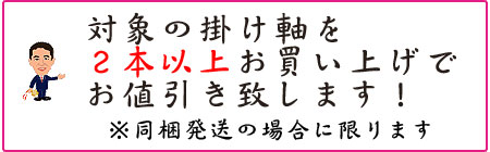 開運・鯉の滝登り 茂木蒼雲作 開運四神白虎図 干支の掛け軸 寅年/虎