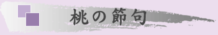 富士山水画